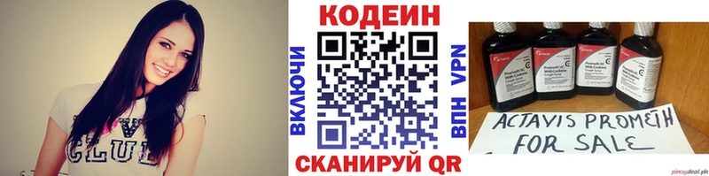 Кодеин напиток Lean (лин)  даркнет официальный сайт  Неман  даркнет сайт 