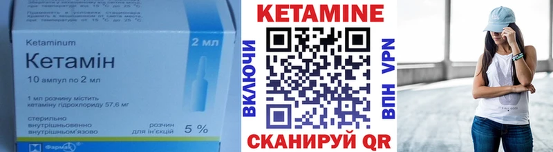 КЕТАМИН ketamine  Неман 