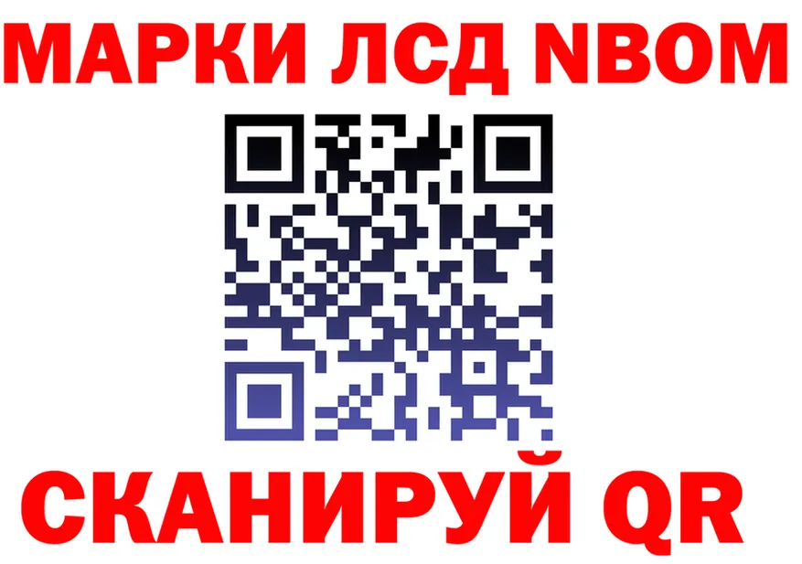 Марки NBOMe 1500мкг маркетплейс площадка blacksprut Неман