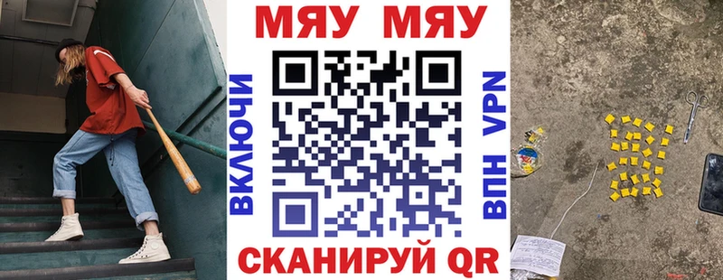 Мефедрон мяу мяу  Неман 